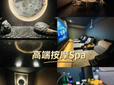 上个月去了广州高端spa,按摩力度适中，服务周到热情！