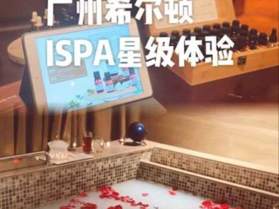 上个月去了广州高端沐浴,很好交流,十分放松