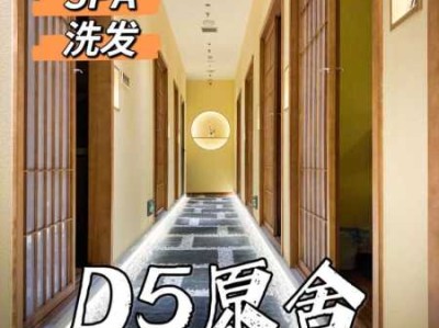 贵阳日式水疗会所门店