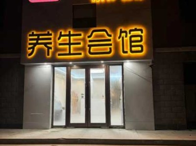 上个月去了广州高档沐足,贴心，健谈，按摩手法专业