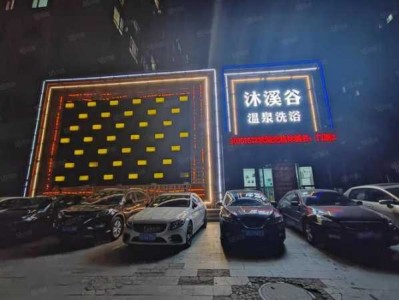 上个月去了上海杨浦区同城洗浴,为人和善，服务态度好