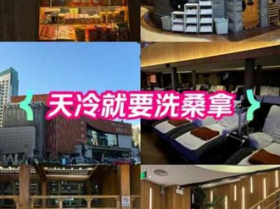 上个月去了上海浦东区周边桑拿,很好交流，十分放松