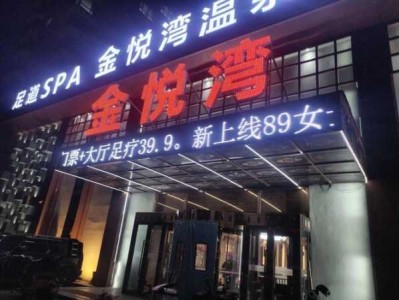 广州附近沐浴会所实体店