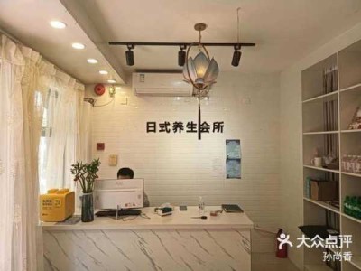 贵阳日式油压会所实体店