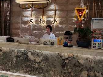 贵阳星级木桶浴会所门店