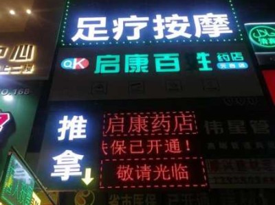 重庆减压推拿会所门店