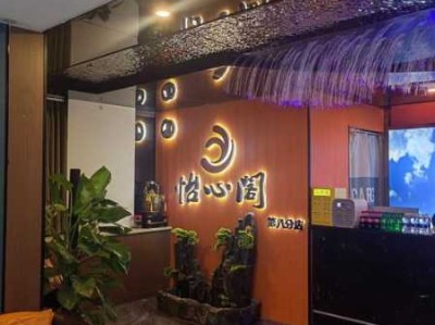 成都高级水疗会所门店