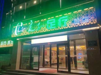 深圳减压足疗会所门店