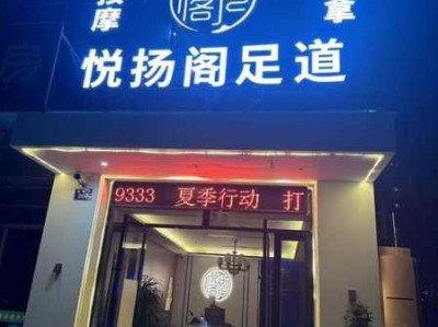 上个月去了上海杨浦区附近足道,按完很轻松很舒服，推荐推荐