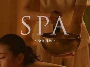 推拿spa是啥意思