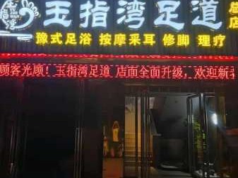 上个月去了上海杨浦区周边足道,力度合适，很舒服