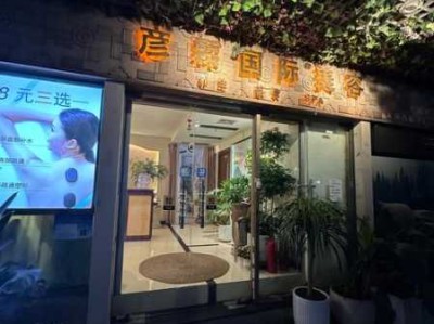 北京精致spa会所门店