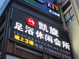 武汉知名桑拿会所实体店