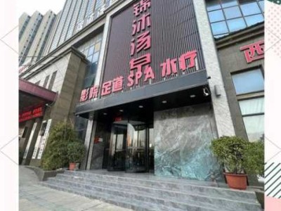 郑州国际木桶浴会所门店