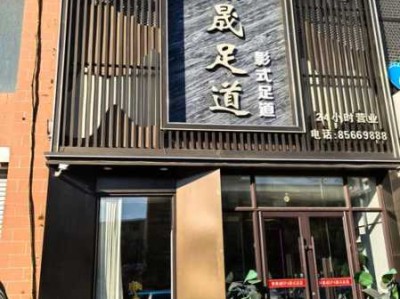 上个月去了广州附近足道,按的很不错，下次还会来