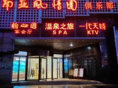 昆明泡澡水疗会所门店