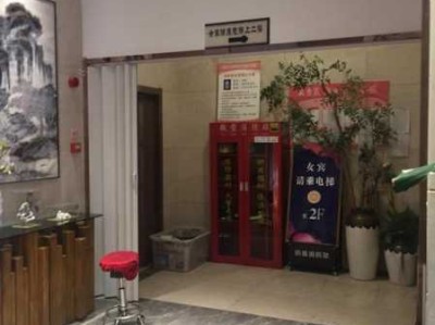 青岛理疗洗浴会所