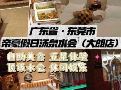 上个月去了广州高档洗浴,很好交流，十分放松