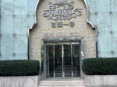 长沙私密油压会所实体店