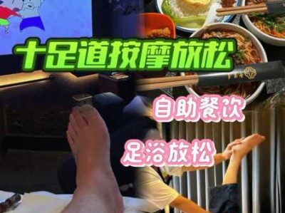 上个月去了上海杨浦区高档足道,很好交流，十分放松