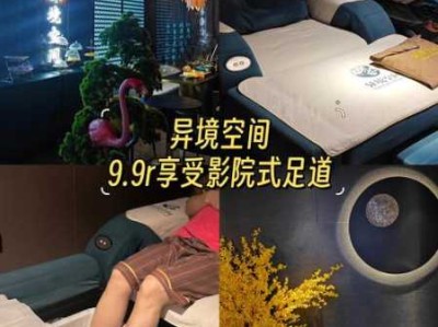 广州性价比足道会所