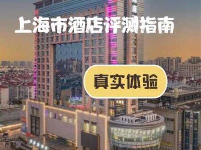 上个月去了上海浦东区同城沐浴,很好交流，十分放松