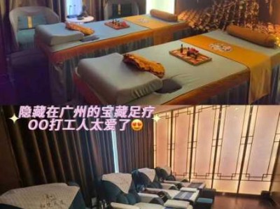 广州男士足道会所实体店