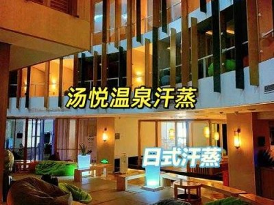 上个月去了上海杨浦区同城汗蒸,很好交流，十分放松