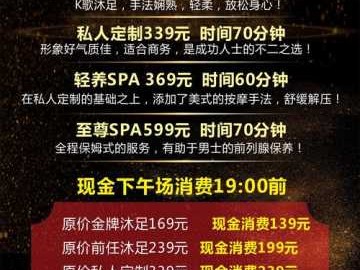 spa包含的有什么服务