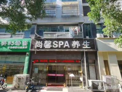 常州高档spa会所门店