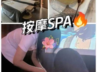 上个月去了上海青浦区附近spa,按完很轻松很舒服，推荐推荐