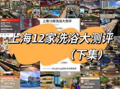 上个月去了上海杨浦区附近沐浴,按完很轻松很舒服，推荐推荐
