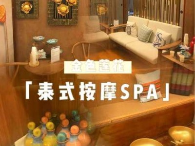 上个月去了广州高端推油,按摩力度适中，服务周到热情！