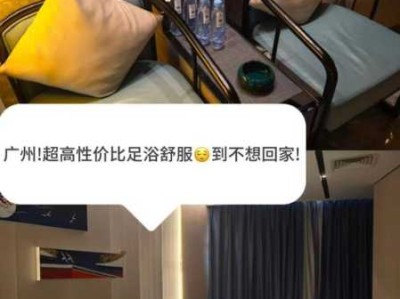 上个月去了广州高端沐足,技师按的很舒服，强烈推荐