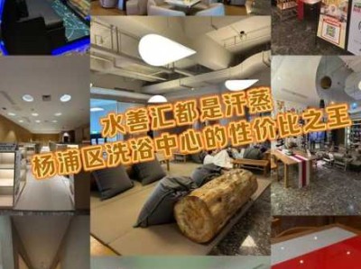 上个月去了上海杨浦区高档汗蒸,按的很不错，下次还会来