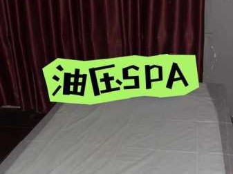 上个月去了广州附近油压,技师技术不错。态度也很好
