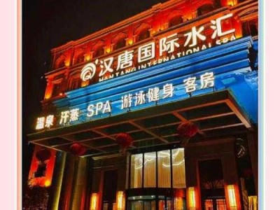 郑州豪华汗蒸会所门店