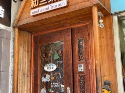 广州解压沐浴会所门店