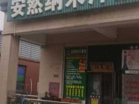 上个月去了上海浦东区周边汗蒸,很好交流，十分放松