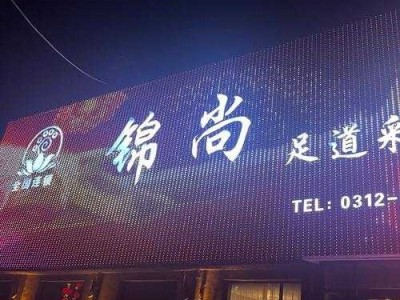 保定星级足疗会所门店