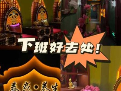 深圳泰式油压会所门店