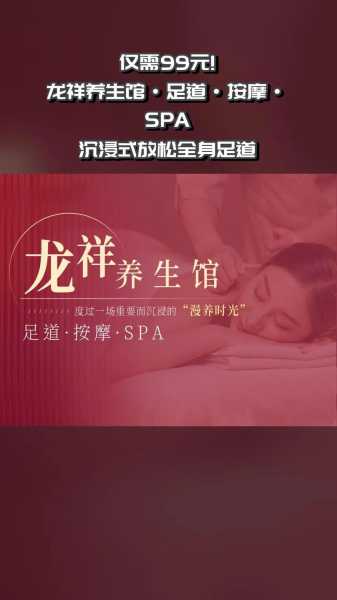 按摩spa养生是啥意思