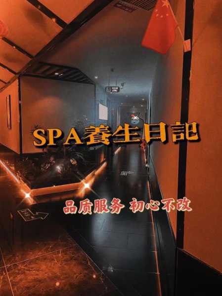 油压spa是啥意思