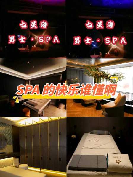 spa店有哪些服务