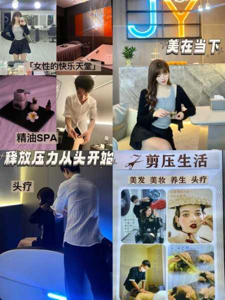 spa服务包含哪些