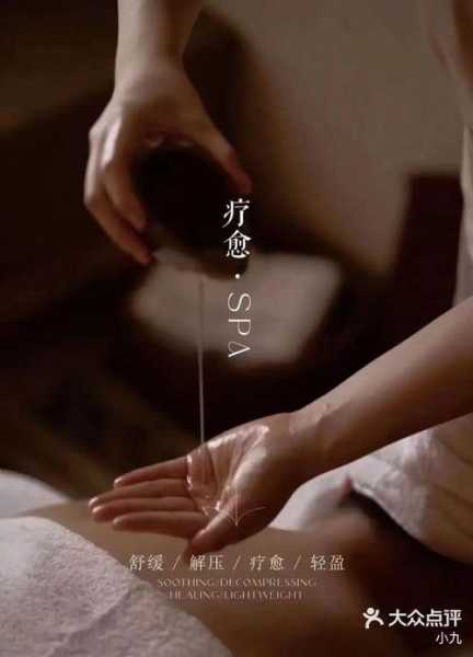男士spa有哪些服务