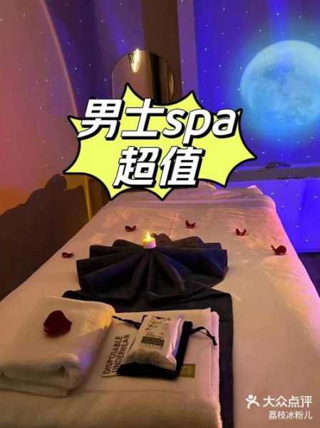男士spa有哪些服务