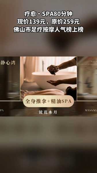 推拿spa手法介绍