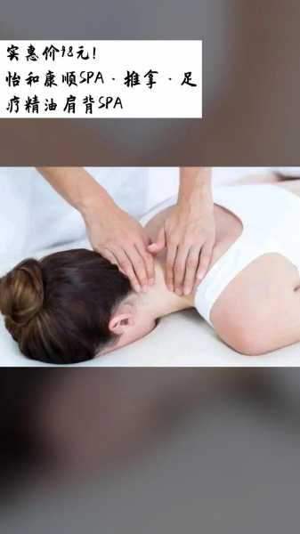推拿spa手法介绍