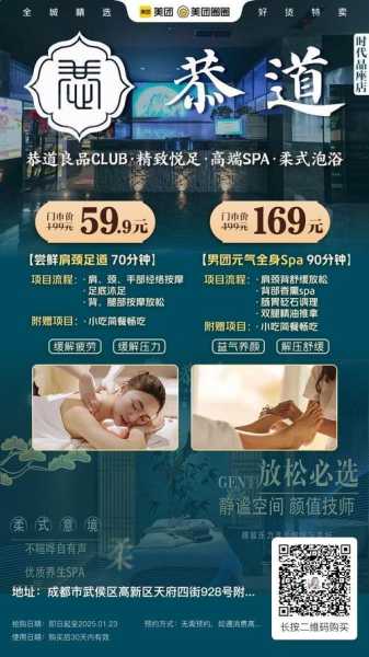 水疗spa手法介绍